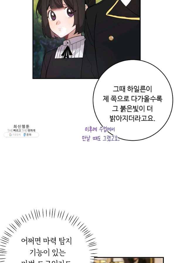 핸드메이드 27화 46