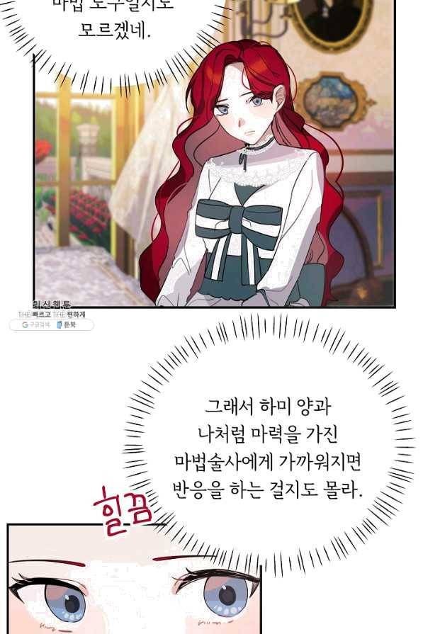 핸드메이드 27화 47