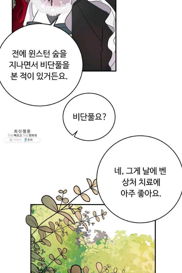 핸드메이드 27화 52