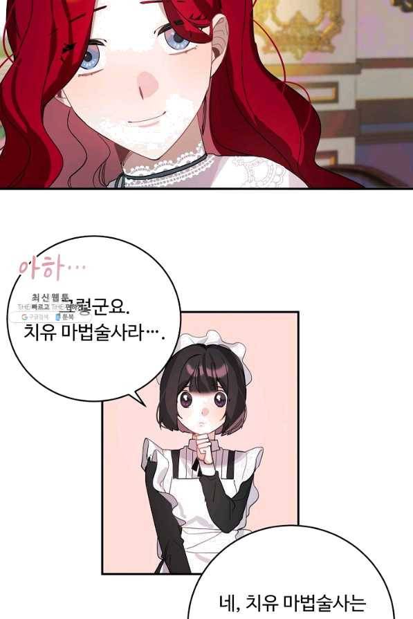 핸드메이드 27화 54