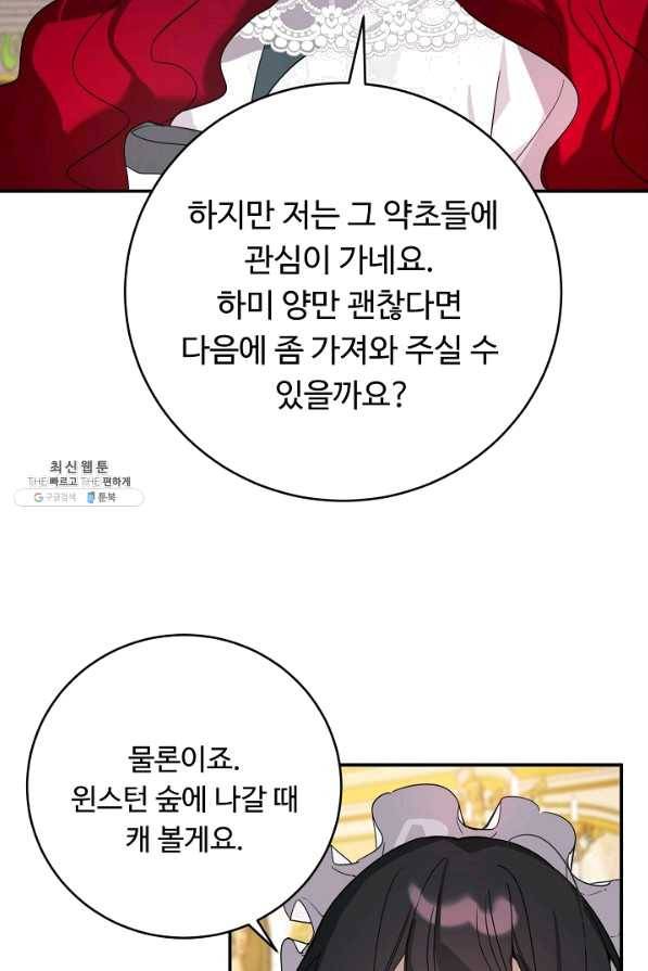 핸드메이드 27화 56