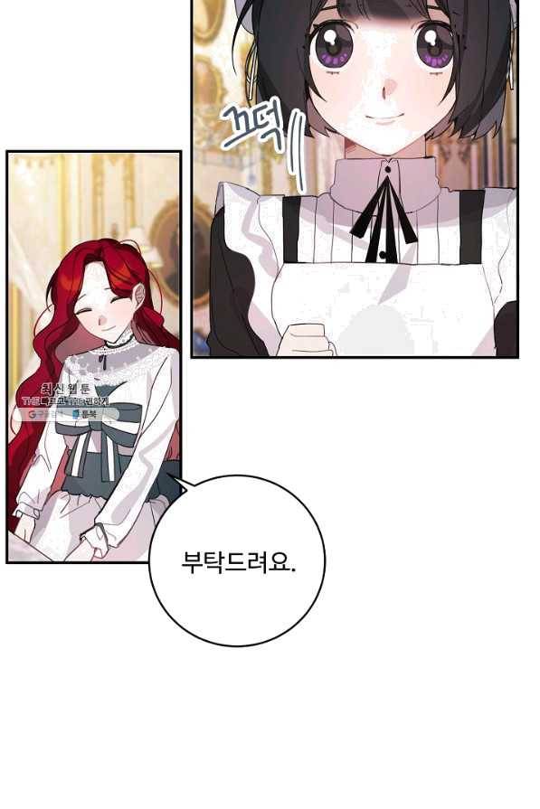 핸드메이드 27화 57