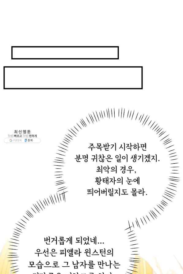 핸드메이드 27화 58