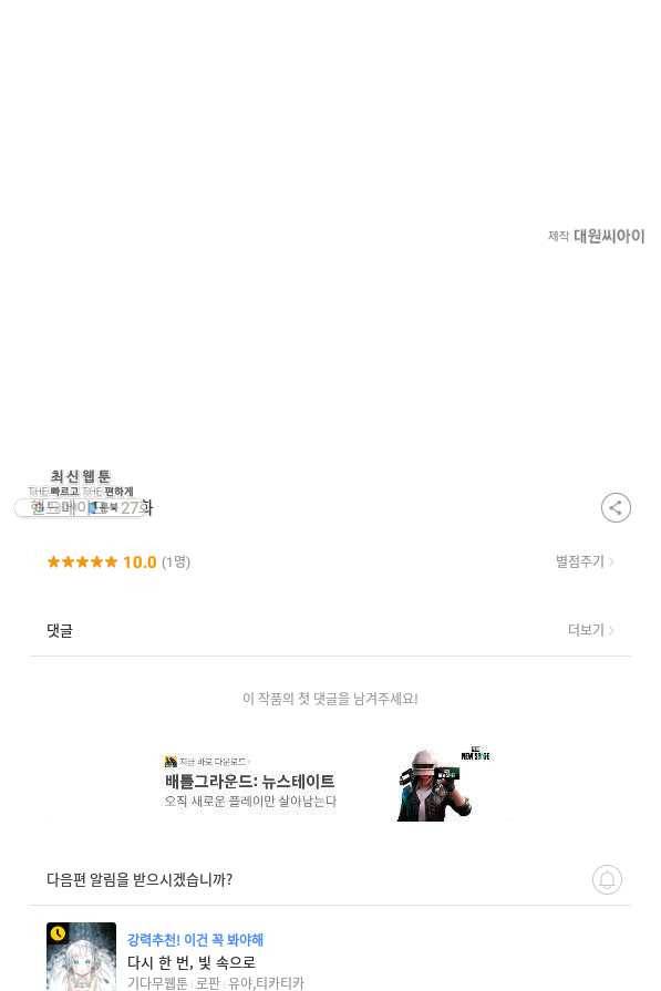 핸드메이드 27화 60