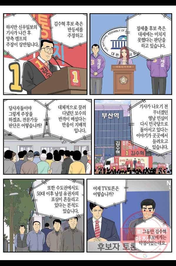 롱리브더킹 시즌4 제102화 2