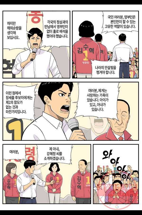롱리브더킹 시즌4 제102화 4
