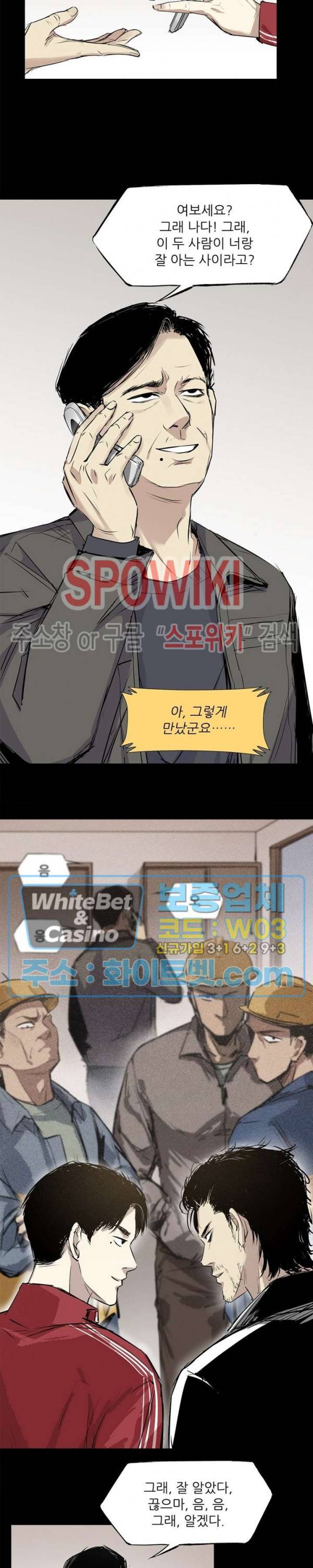 암수살인노트 49화 2