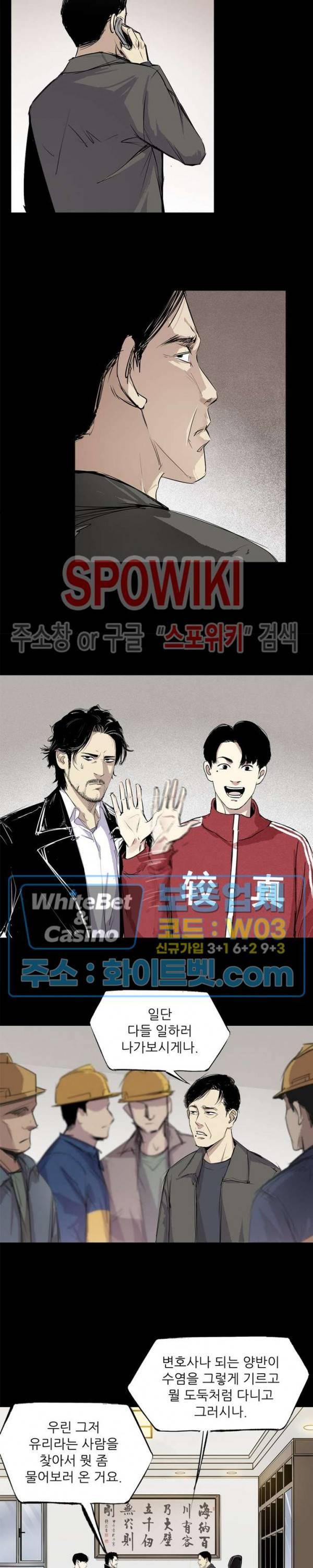 암수살인노트 49화 3