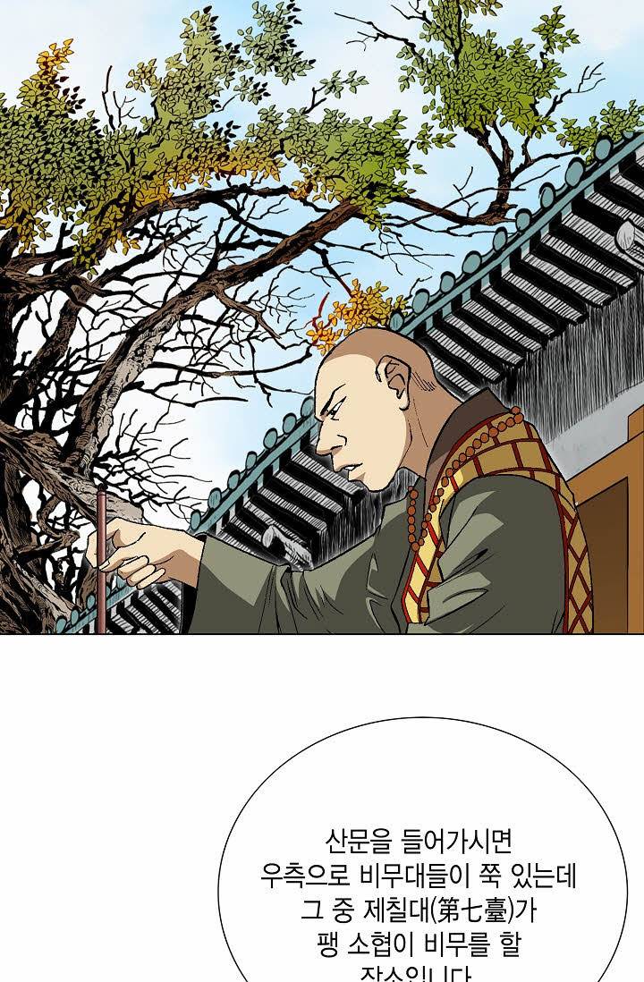 신마 82화 3
