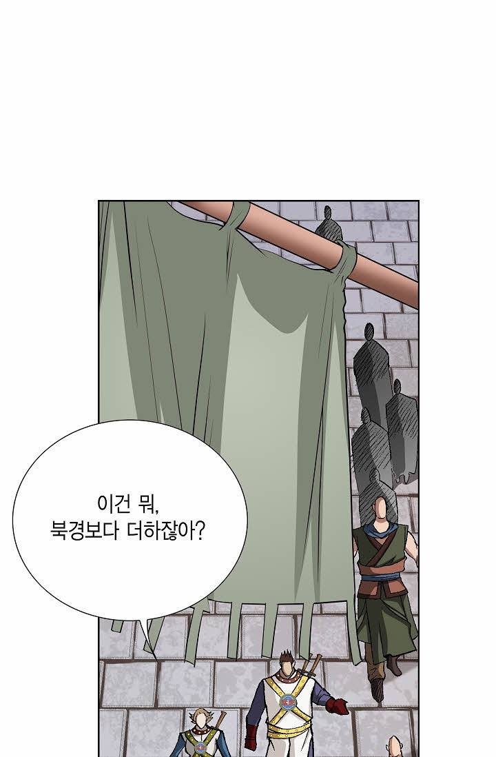 신마 82화 10