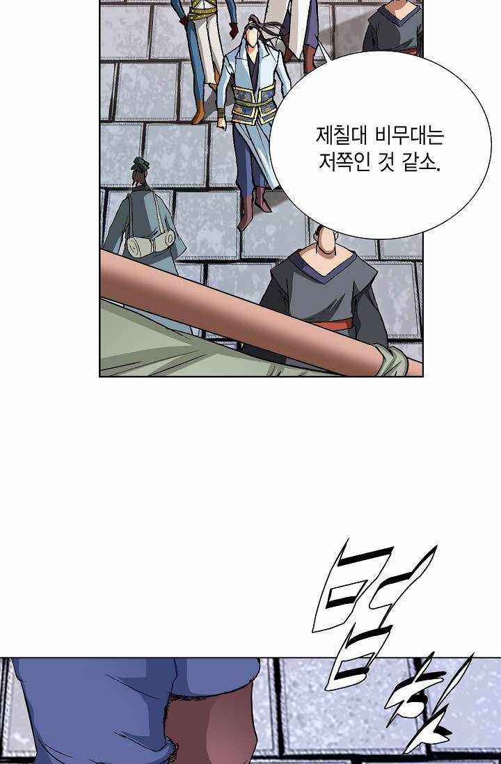 신마 82화 11