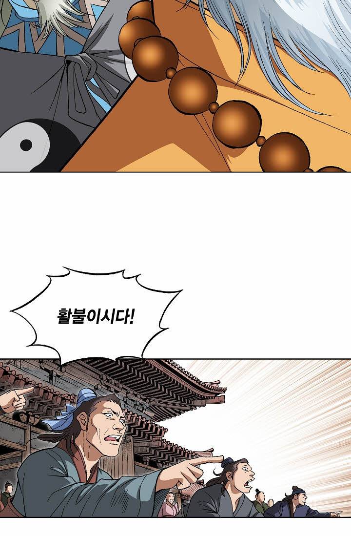 신마 82화 19