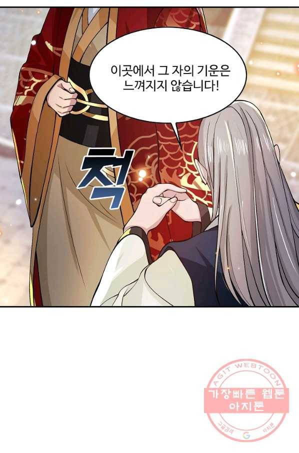제천만계에서 돌아오다 16화 3