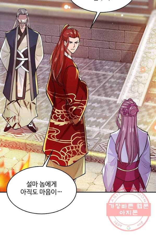 제천만계에서 돌아오다 16화 8