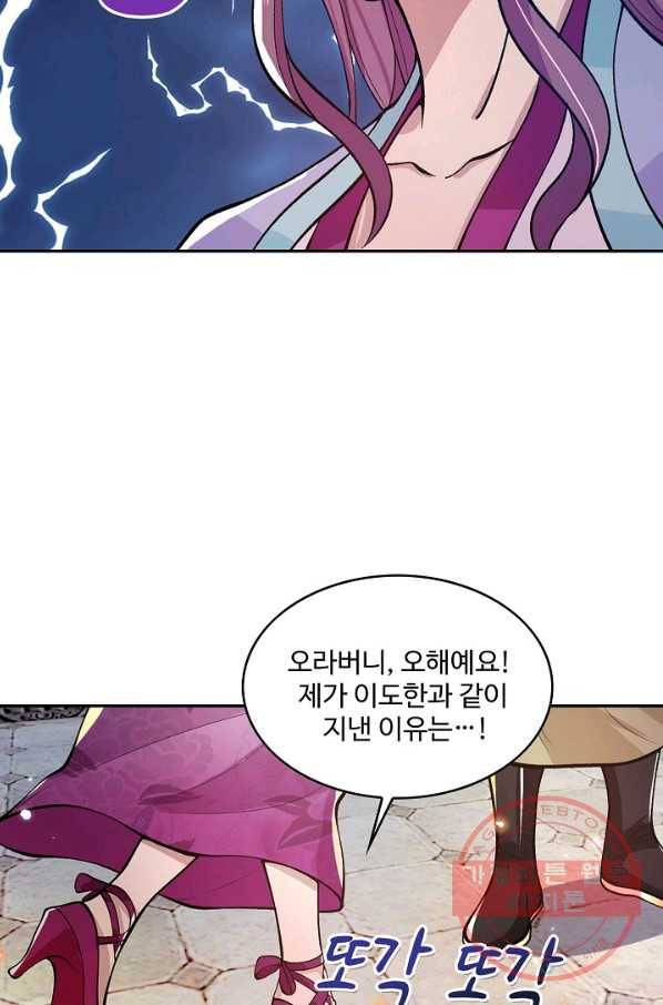 제천만계에서 돌아오다 16화 10