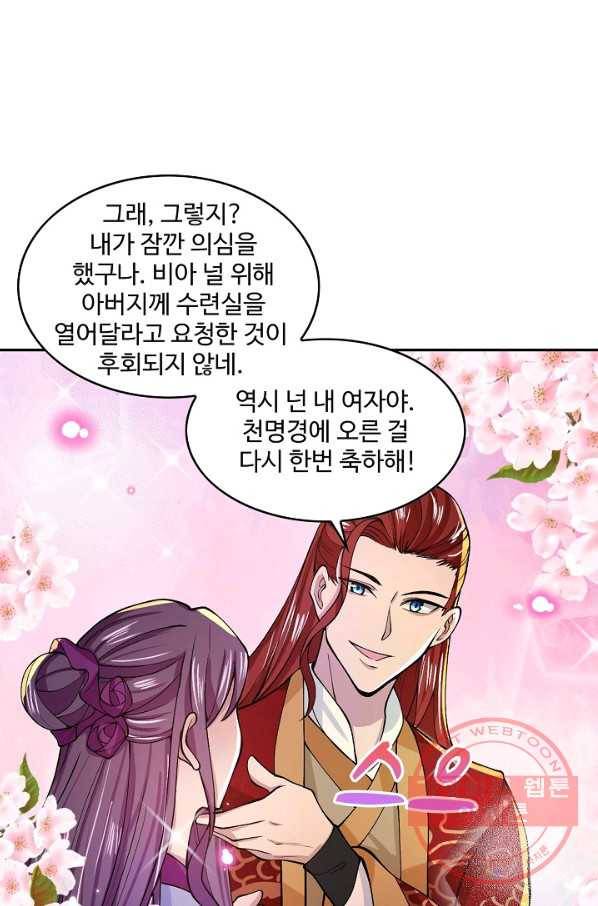 제천만계에서 돌아오다 16화 13