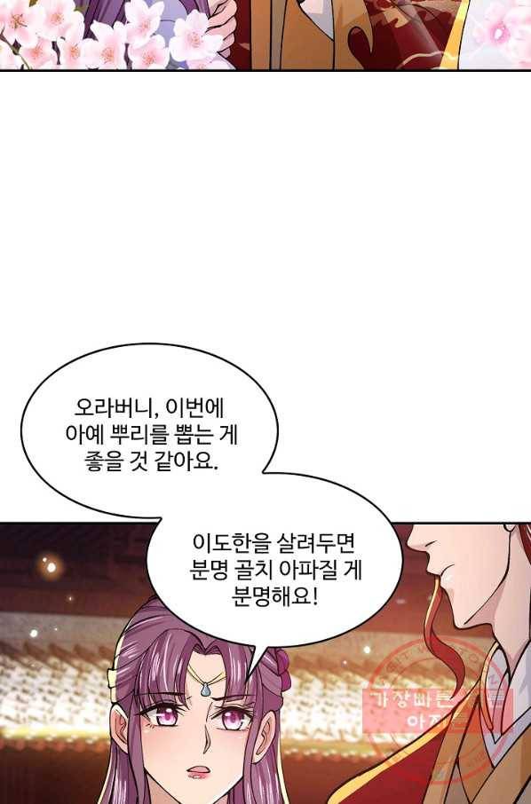 제천만계에서 돌아오다 16화 14
