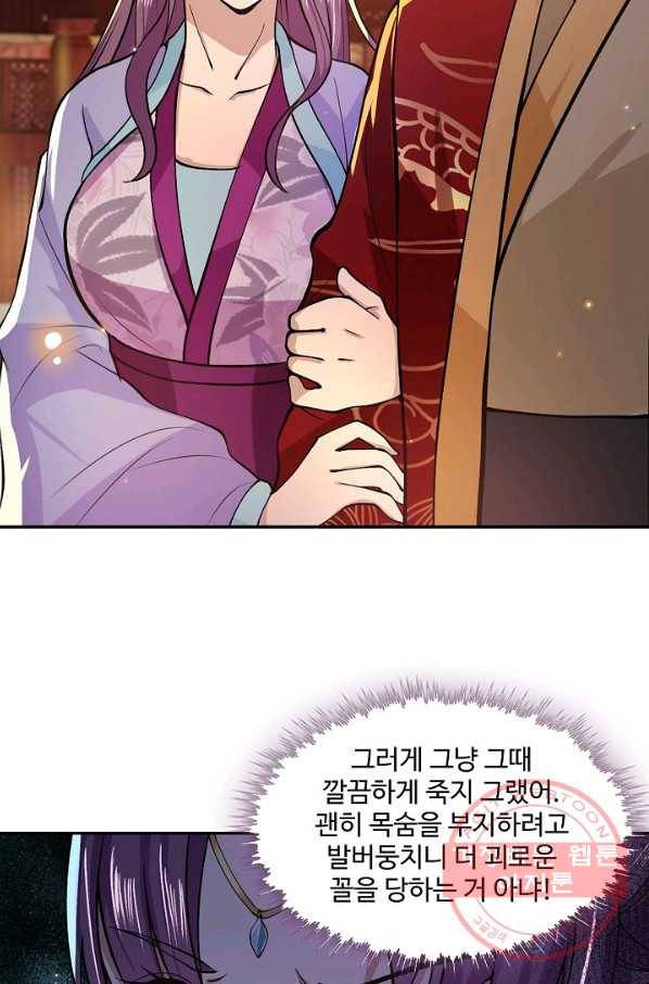 제천만계에서 돌아오다 16화 15
