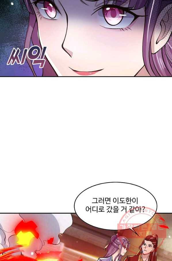 제천만계에서 돌아오다 16화 16
