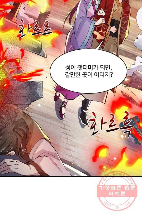 제천만계에서 돌아오다 16화 17