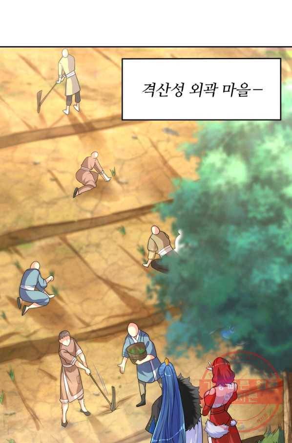 이세계의 지존 플레이어 75화 18