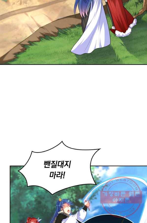 이세계의 지존 플레이어 75화 19