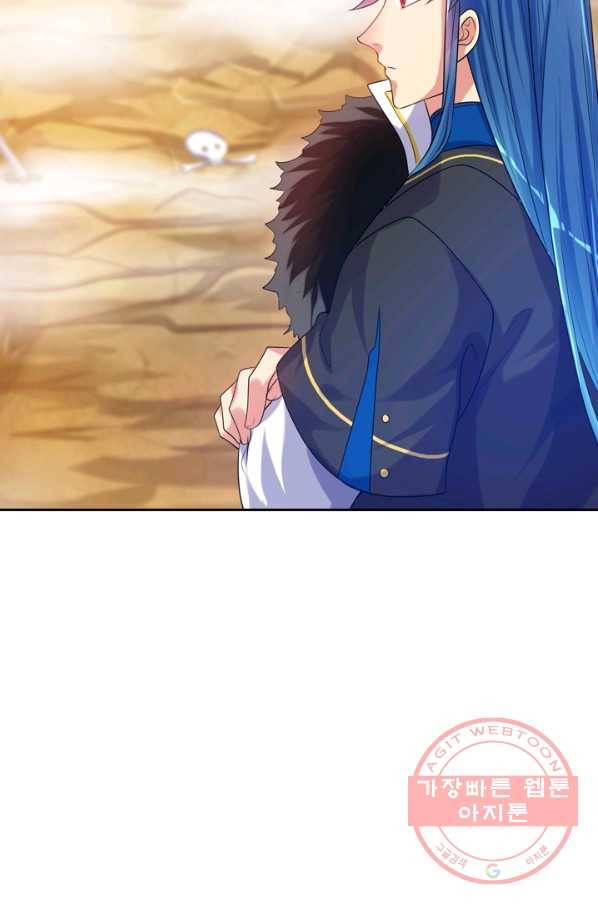 이세계의 지존 플레이어 75화 63