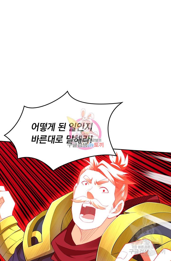 전신귀환 79화 1