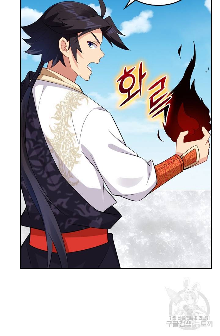 전신귀환 79화 3
