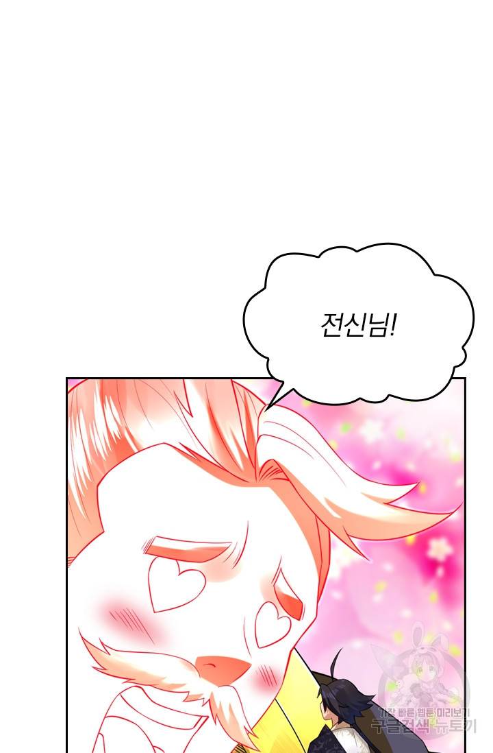 전신귀환 79화 7