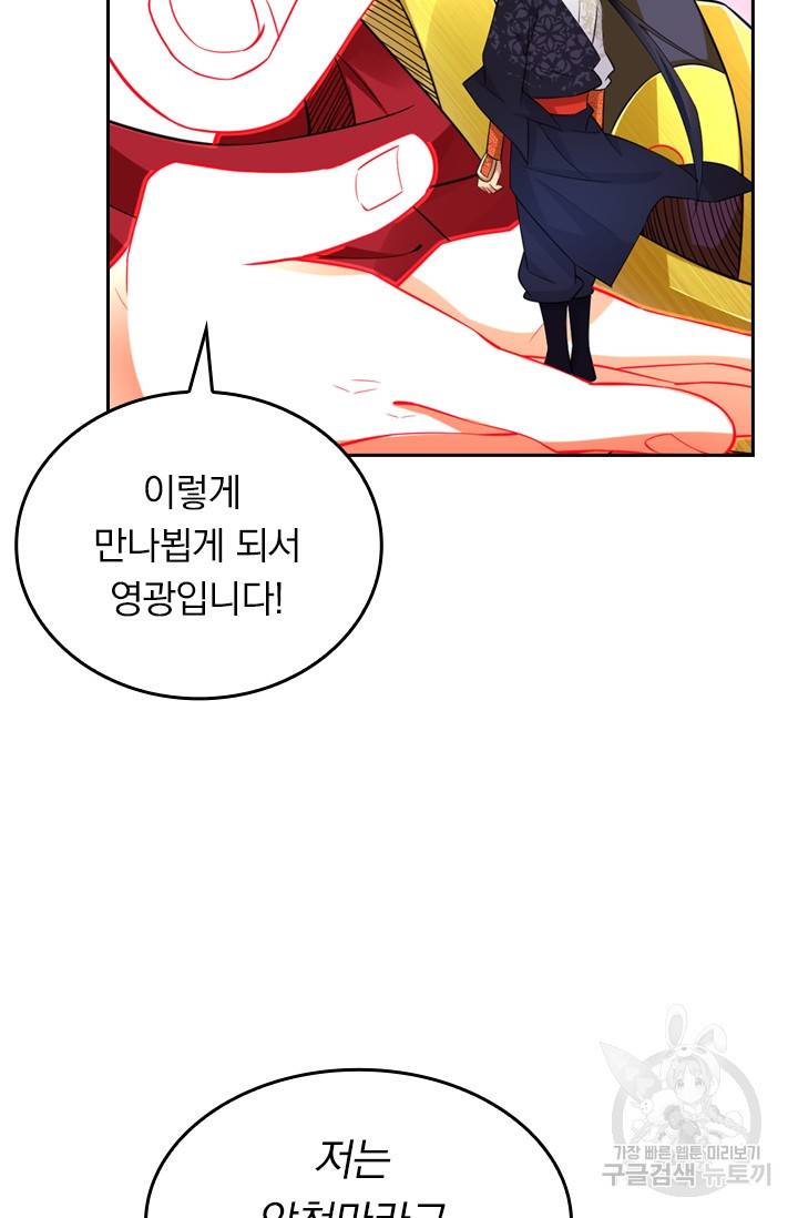 전신귀환 79화 8