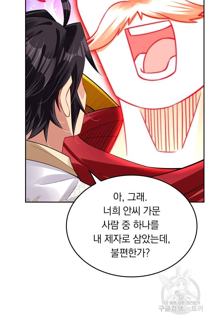 전신귀환 79화 11
