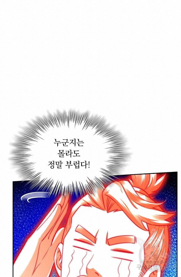 전신귀환 79화 13