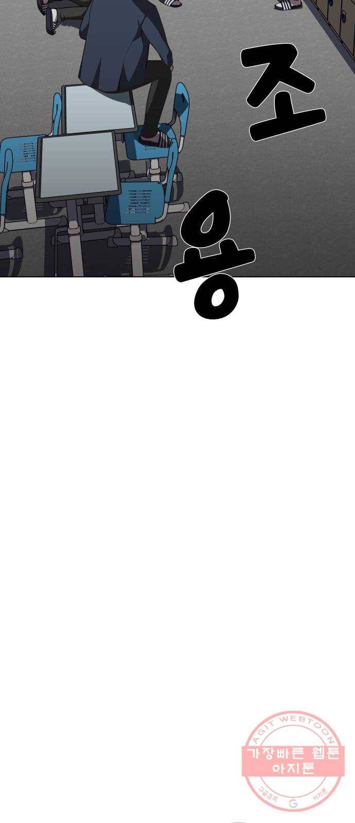 말박왕 11화 6