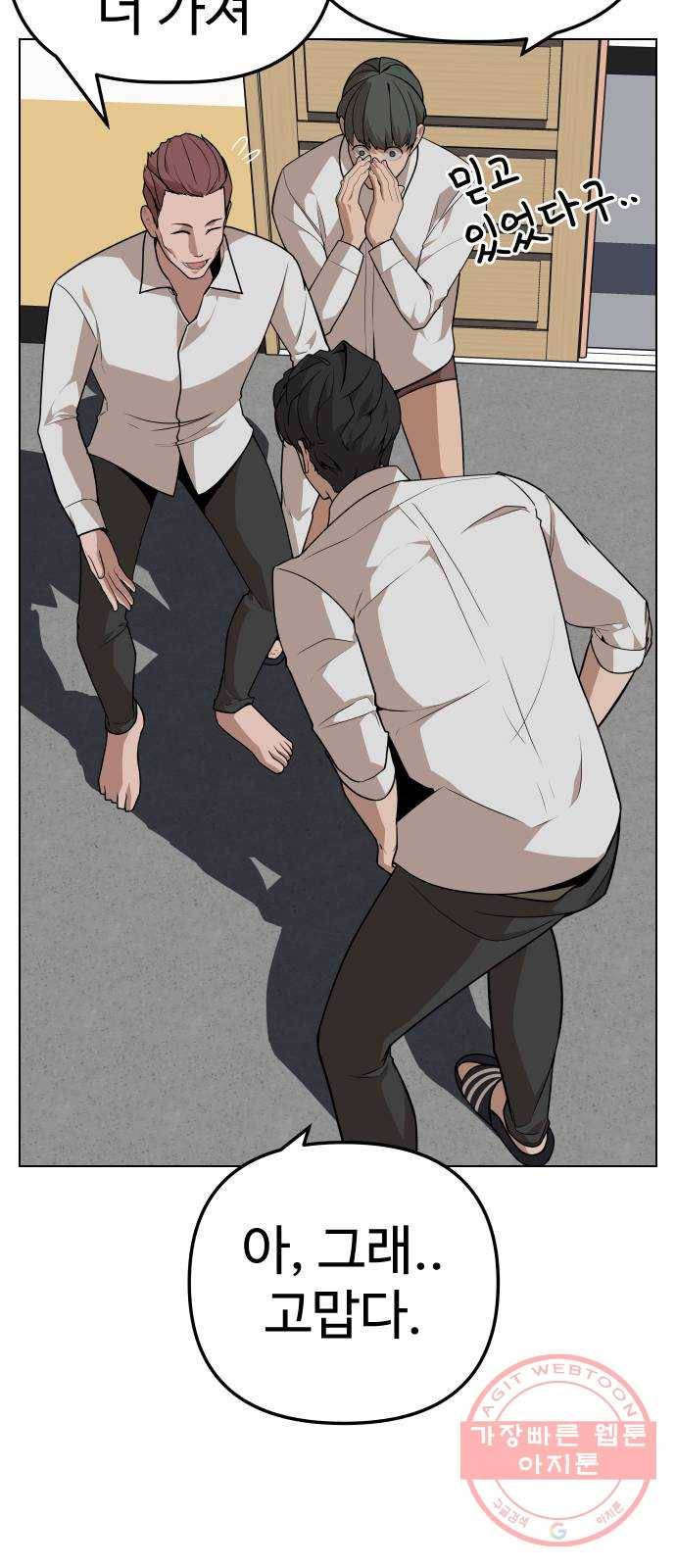 말박왕 11화 9