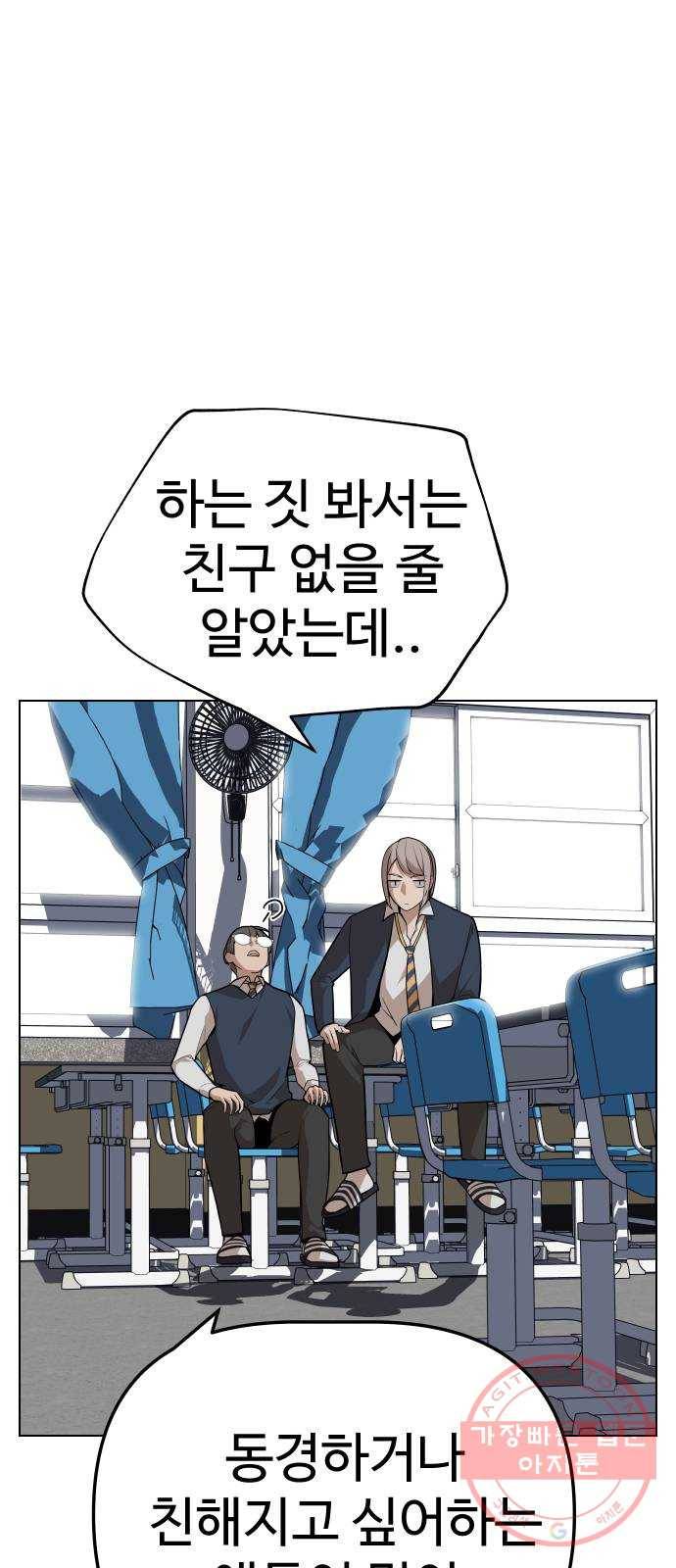 말박왕 11화 10