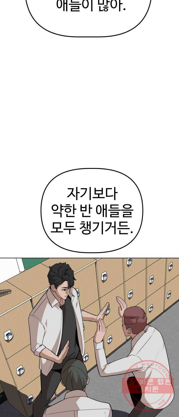말박왕 11화 11
