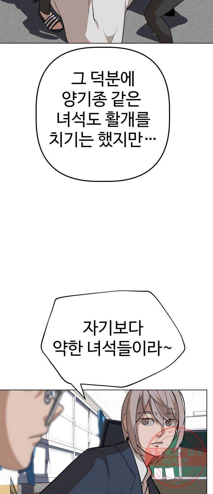 말박왕 11화 12