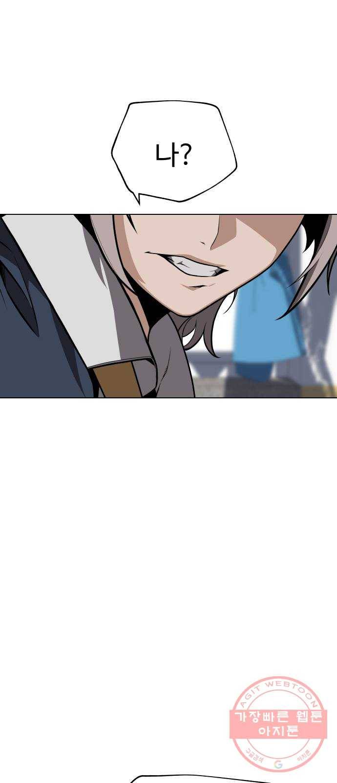 말박왕 11화 17