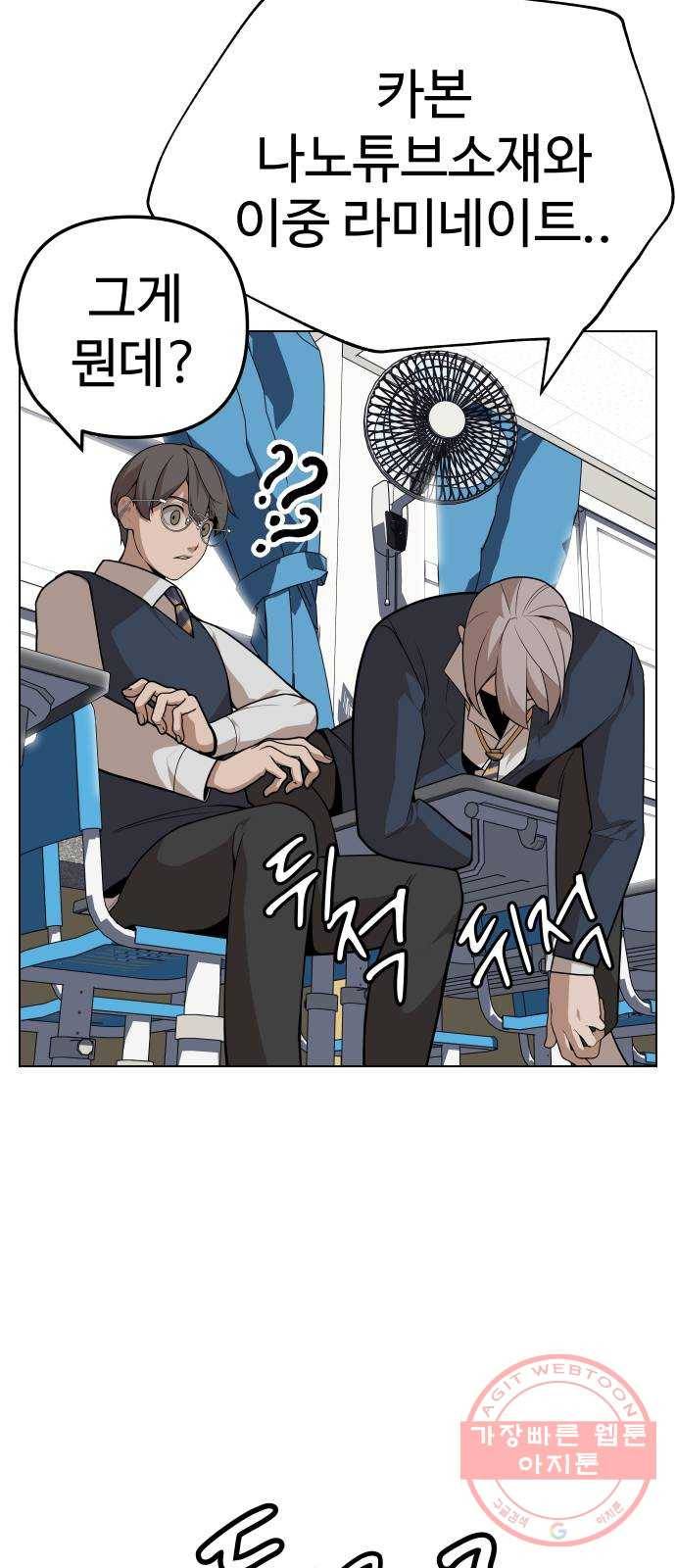 말박왕 11화 18