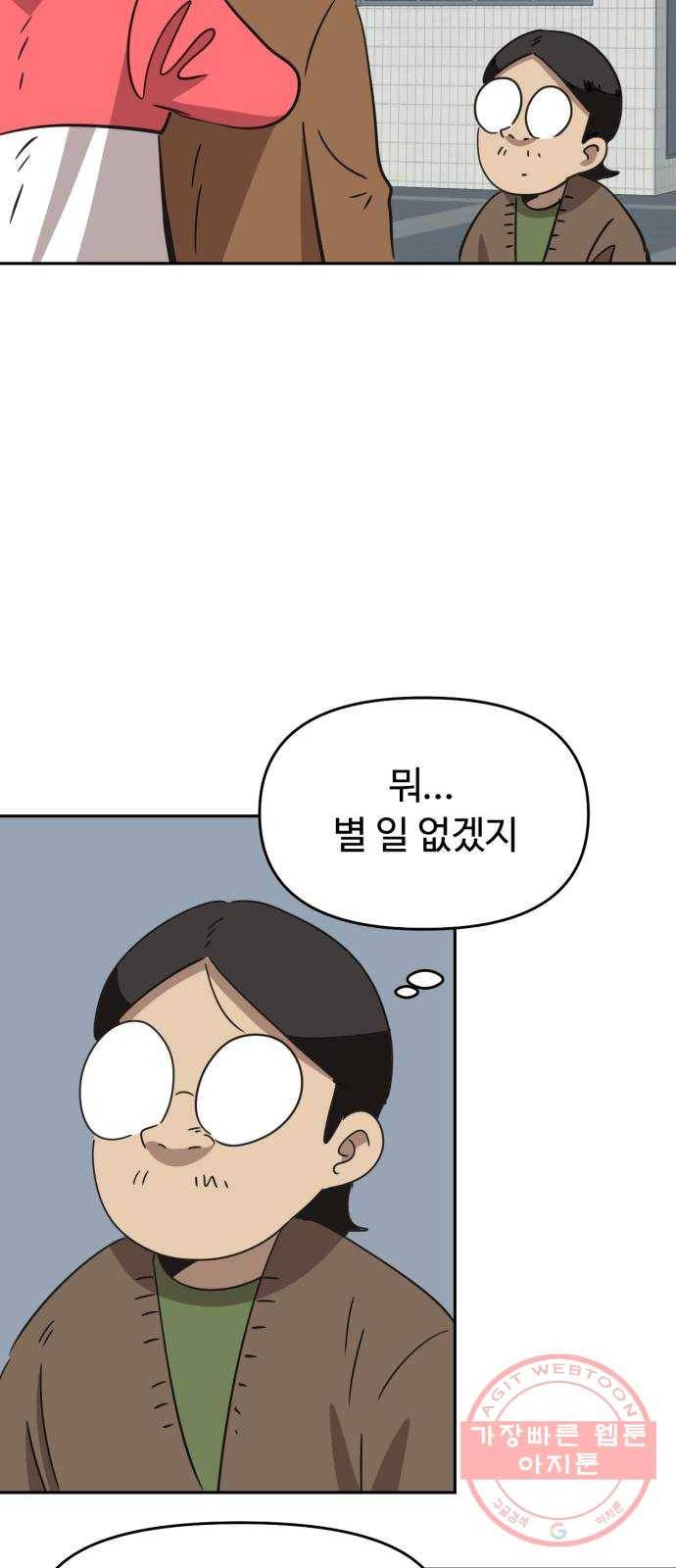 착한건 돈이된다 40화 5