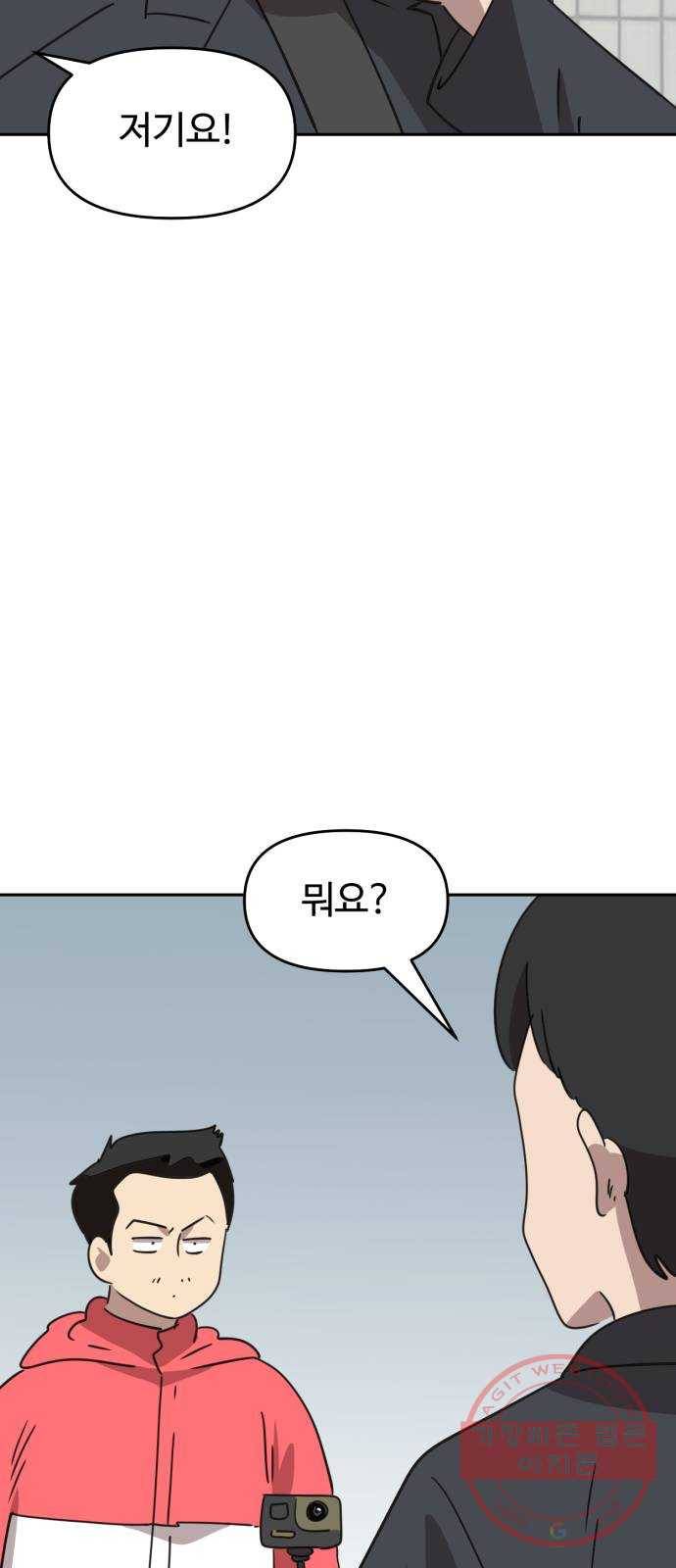 착한건 돈이된다 40화 9