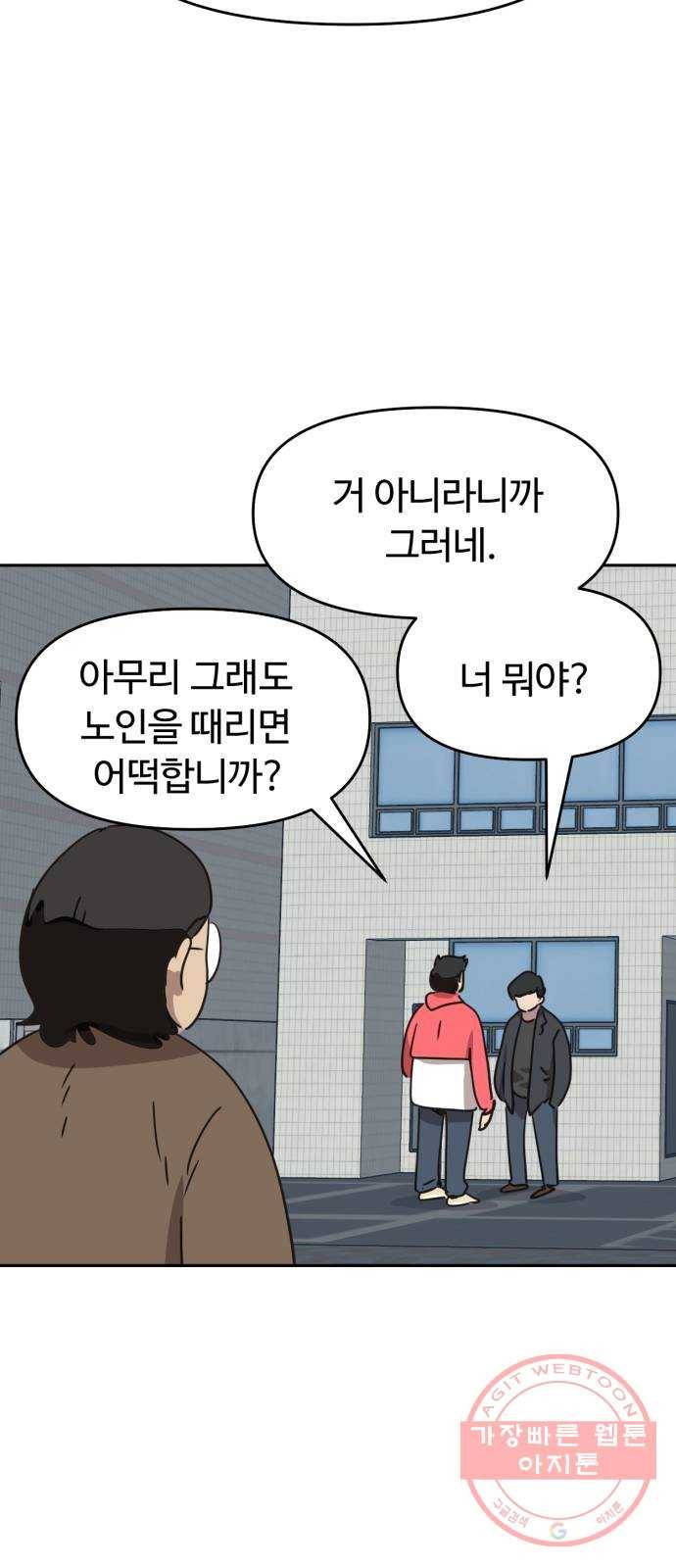 착한건 돈이된다 40화 11