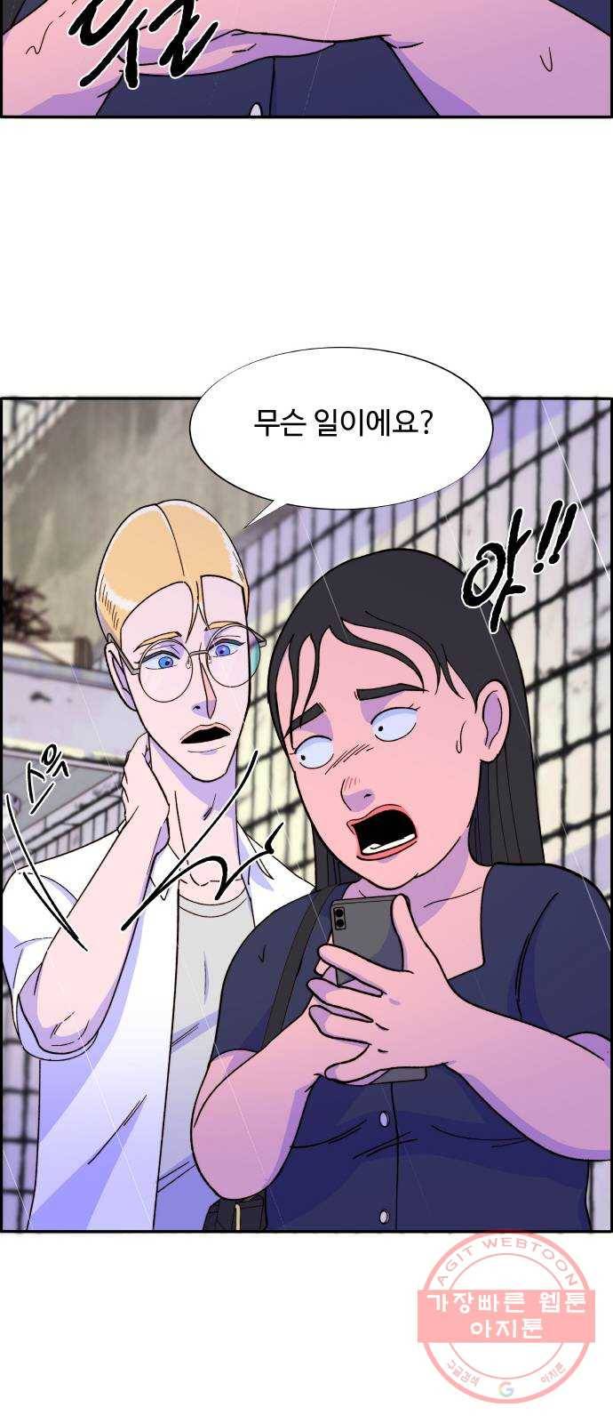 팔이피플 18화 - 쥬쥬맘을 찾아라 12