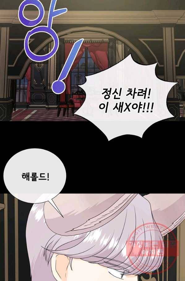 늑대지만 해치지 않아요 39화 8