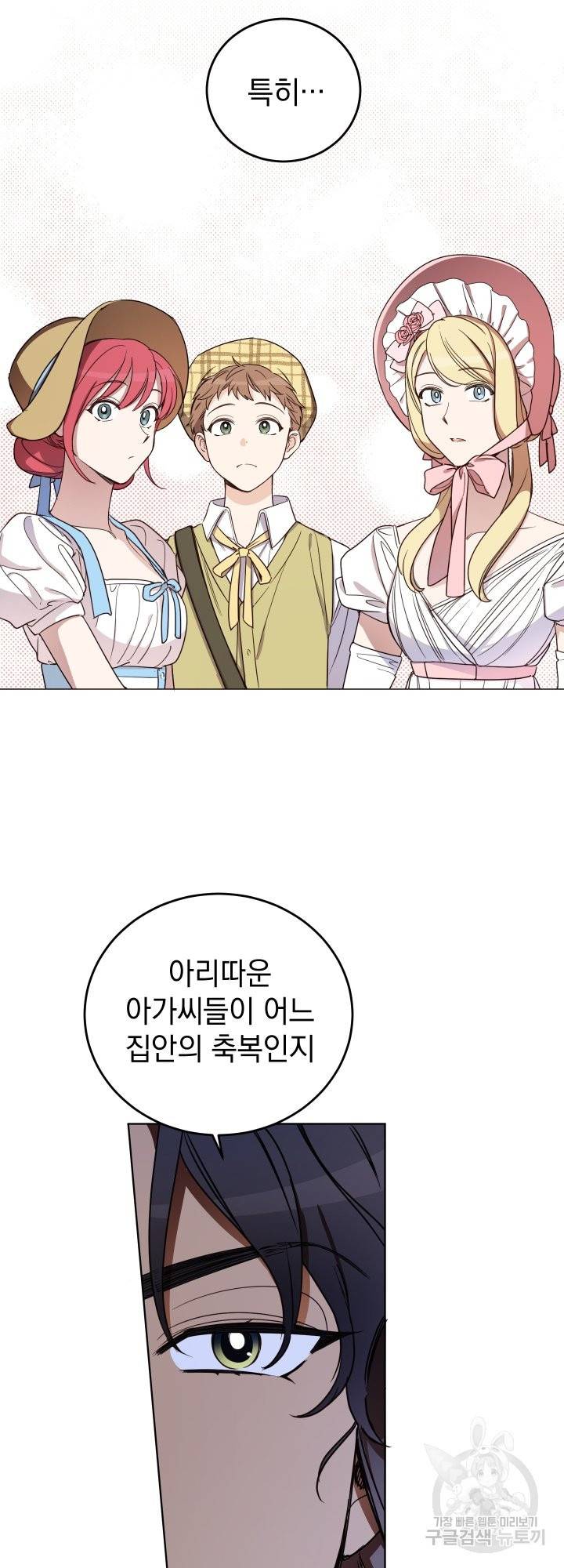 여왕 쎄시아의 반바지 74화 8