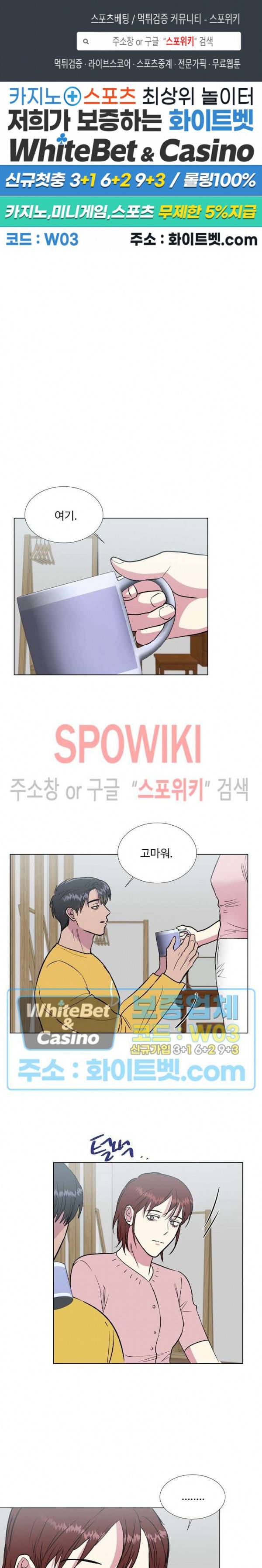 그 날개 아래에 있는 것 31화 1