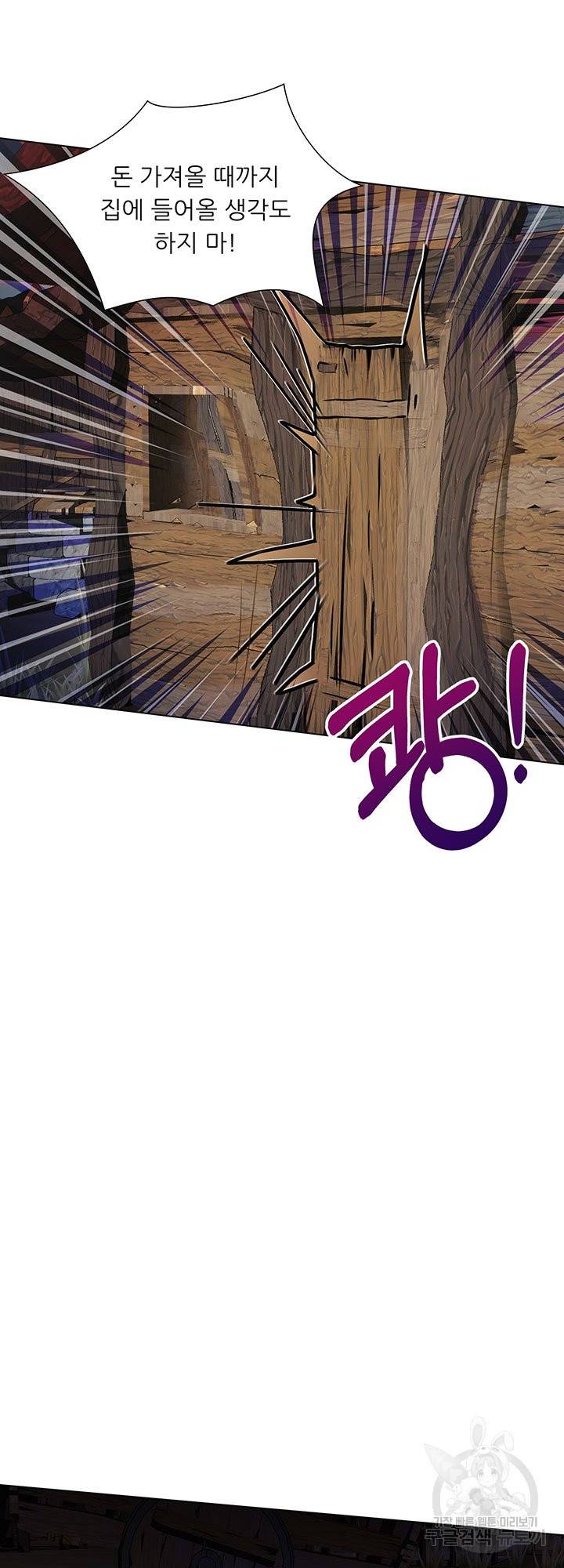 어서 와, 이런 악녀 처음이지 41화 3
