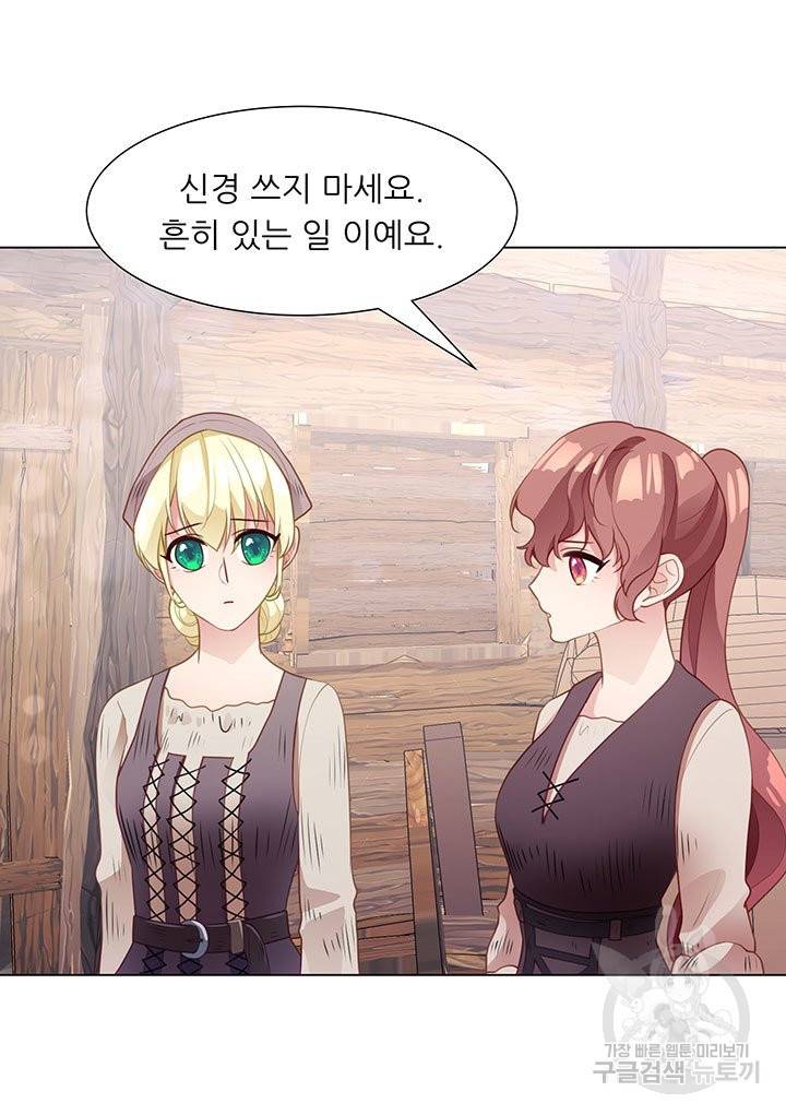 어서 와, 이런 악녀 처음이지 41화 10