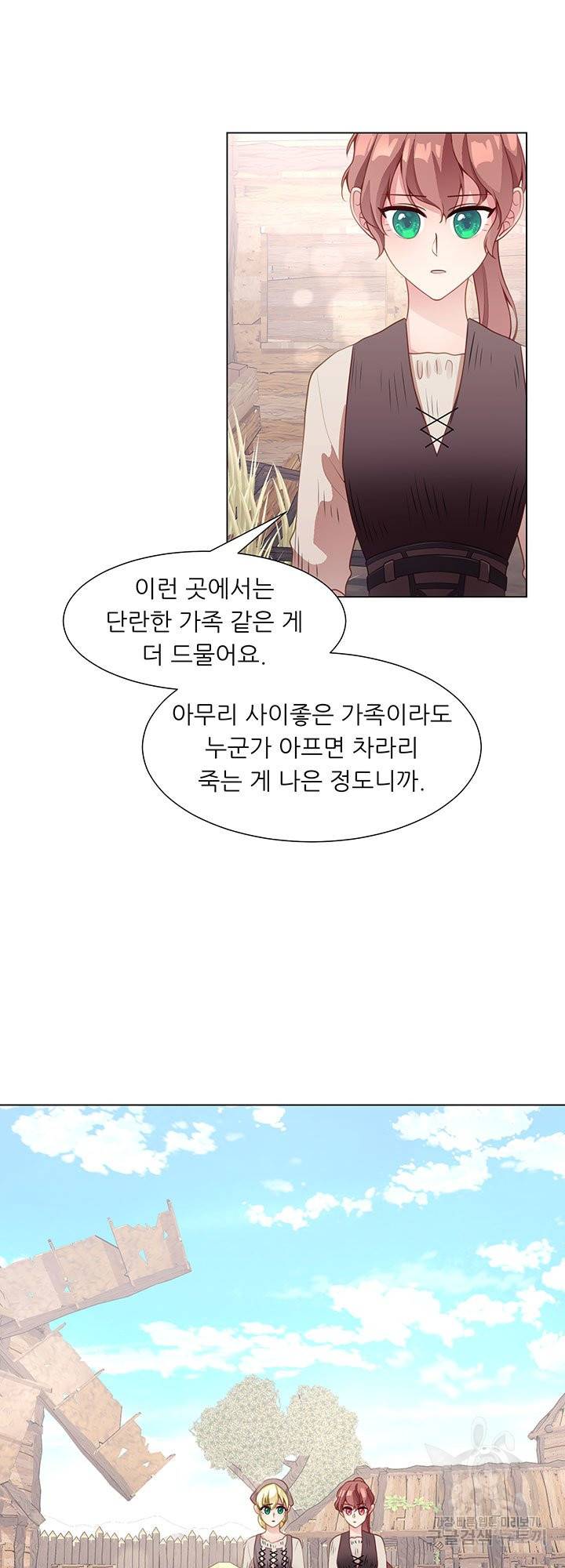 어서 와, 이런 악녀 처음이지 41화 11